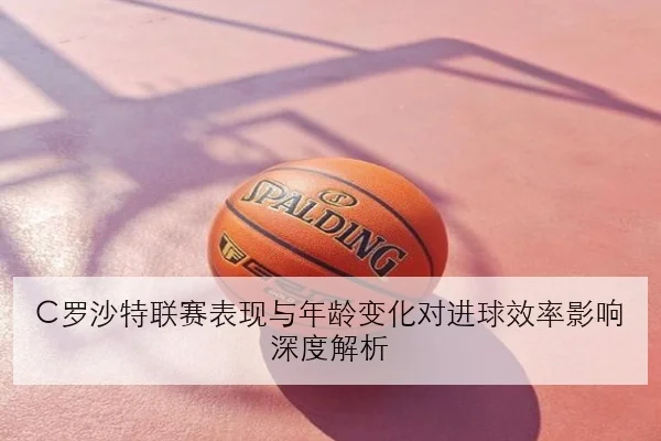 王楚钦肩部恢复训练引发国乒男队排兵布阵新变数