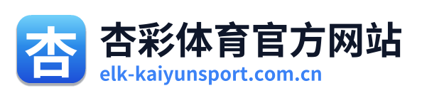 杏彩体育官方网站